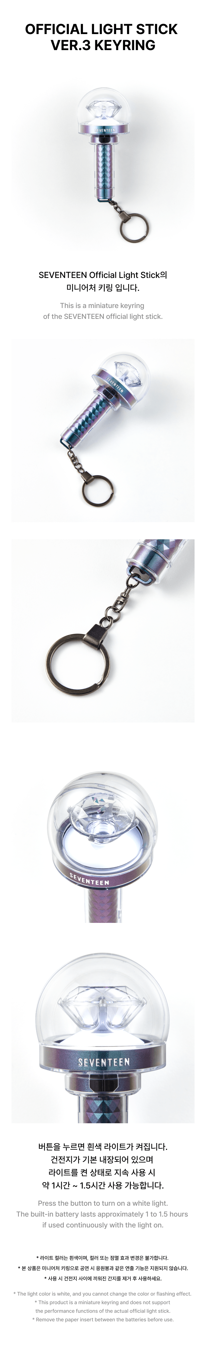 Seventeen Official Mini Lightstick Keyring Caratbong